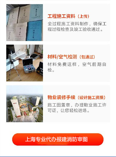 室內(nèi)裝修報建要哪些資料和手續(xù)楊浦區(qū)-第2張圖片-上海古都建筑設(shè)計集團(tuán)
